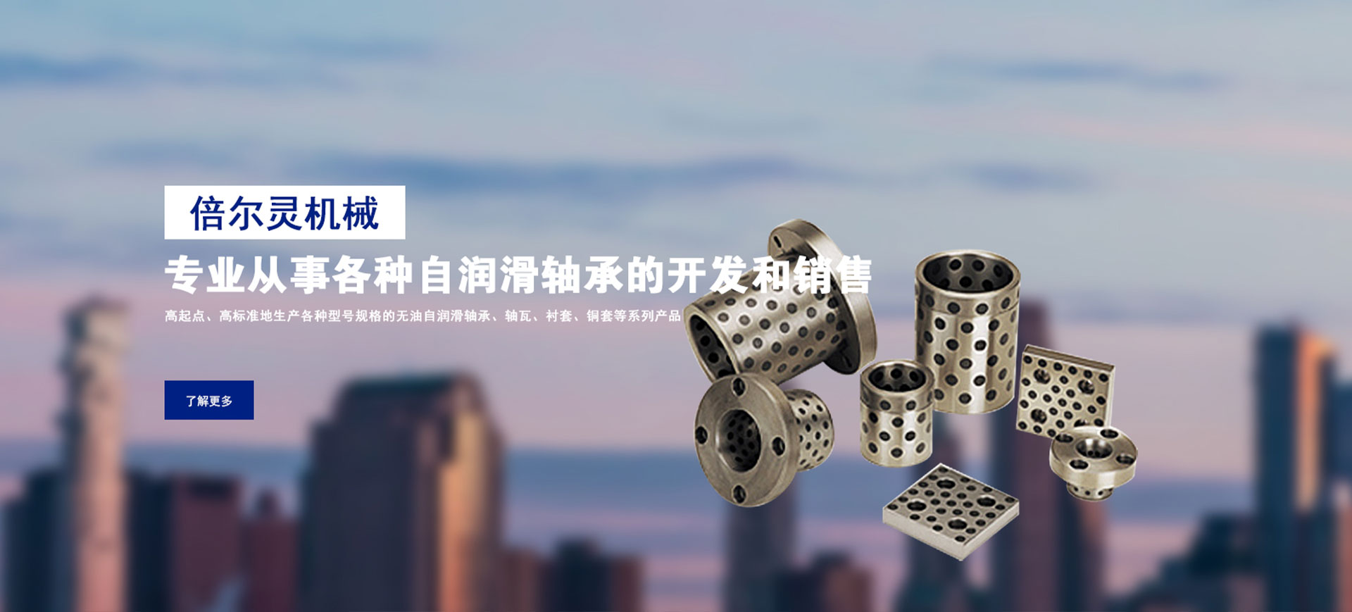 嘉善倍爾靈機械制造有限公司